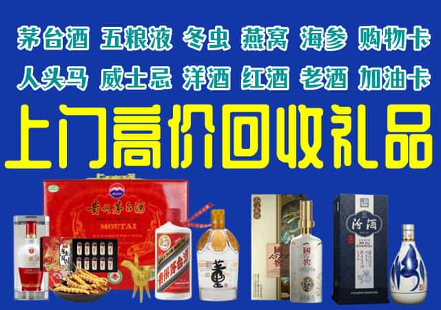 绍兴越城区回收烟酒