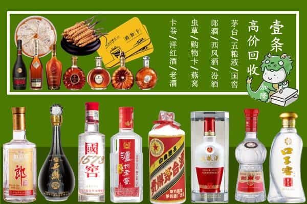 绍兴越城区回收名酒哪家好