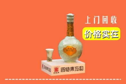 绍兴越城区回收四特酒