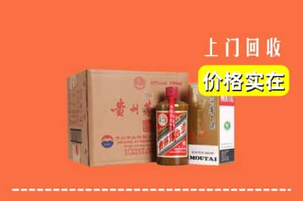 绍兴越城区求购高价回收精品茅台酒