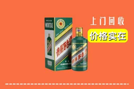 绍兴越城区回收纪念茅台酒